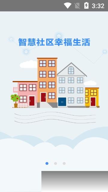 邑居v1.3.5截图1