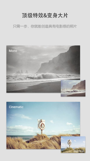 Fotor照片编辑器v3.8.1.391截图1