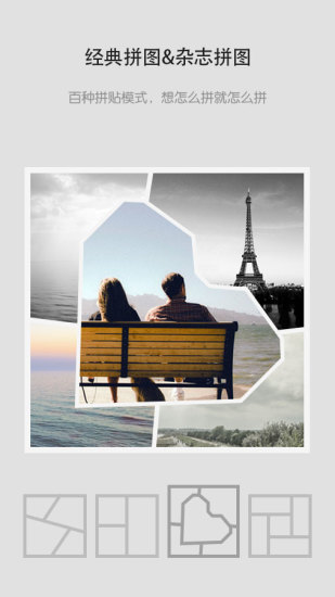 Fotor照片编辑器v3.8.1.391截图2