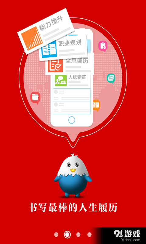 丁当菜鸟v2.13截图2