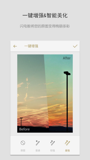 Fotor照片编辑器v3.8.1.391截图3