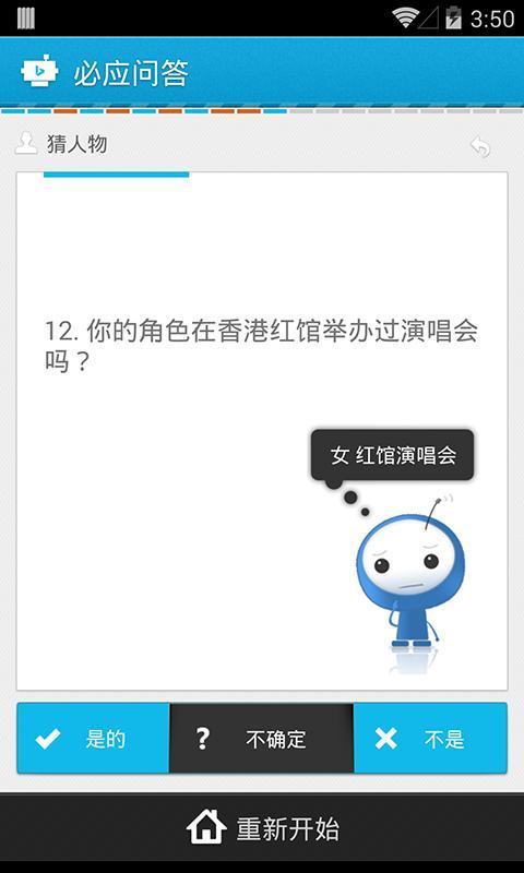 必应问答机器人v2.3.5截图4