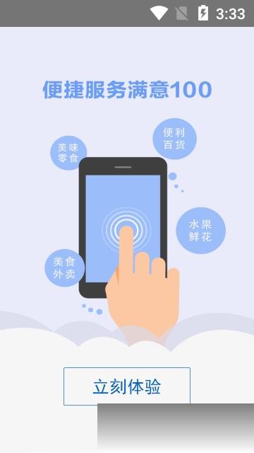 邑居v1.3.5截图2
