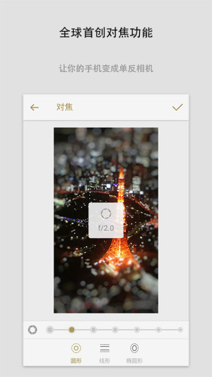 Fotor照片编辑器v3.8.1.391截图4