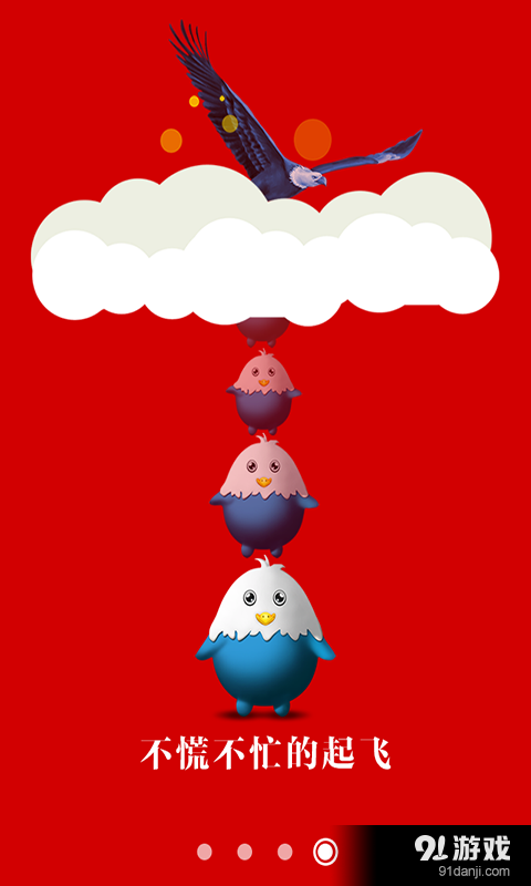 丁当菜鸟v2.13截图4