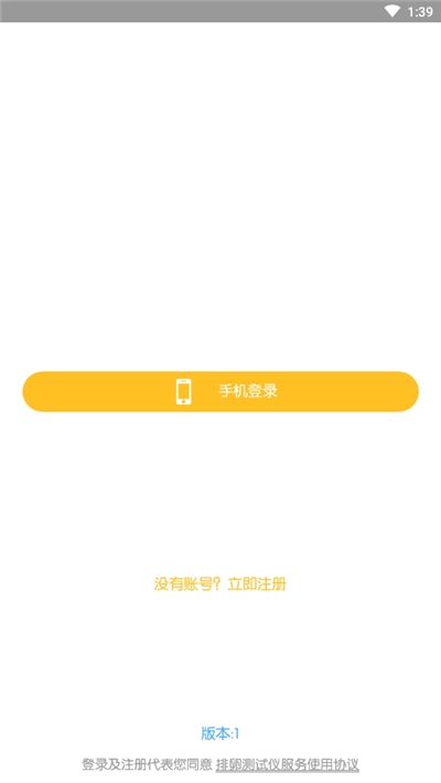 排卵测试仪v1.3.04截图3