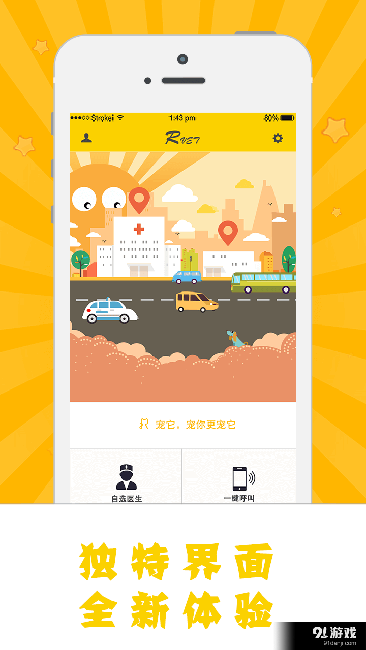 阿闻医生v3.6.6截图1