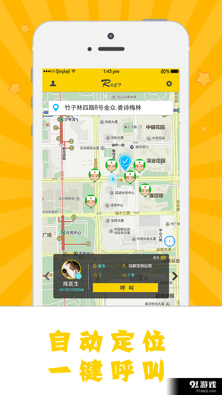 阿闻医生v3.6.6截图2