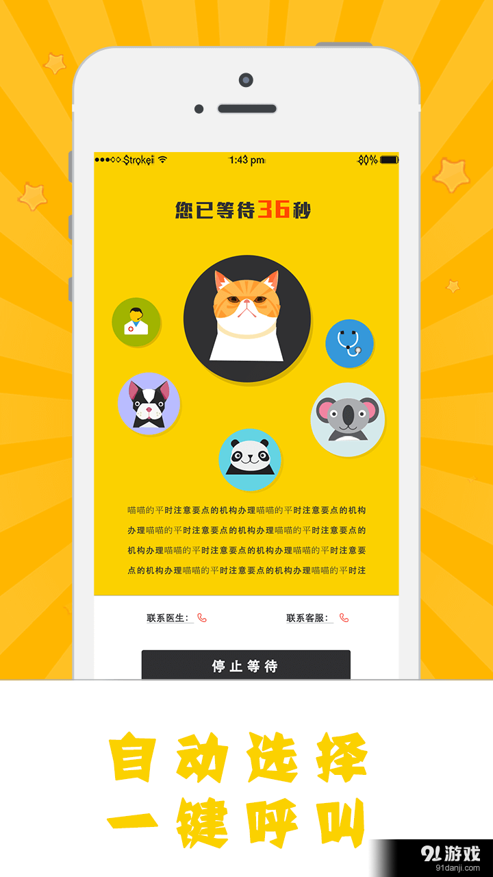 阿闻医生v3.6.6截图4