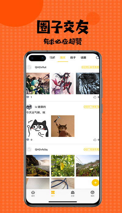 扑飞漫画3.3.5版本v1.7截图1