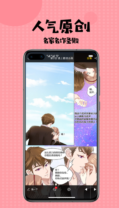 扑飞漫画3.3.5版本v1.7截图2
