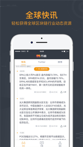 币响v1.4.7截图3