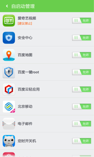 叮咚rootvV1.6.28截图4