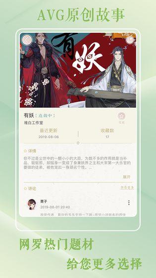 灵曦手游v1.3.4截图2