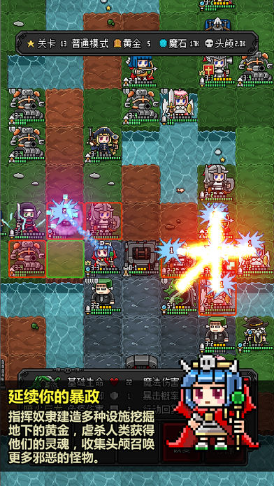 恶魔守护者2v1.3.10截图1