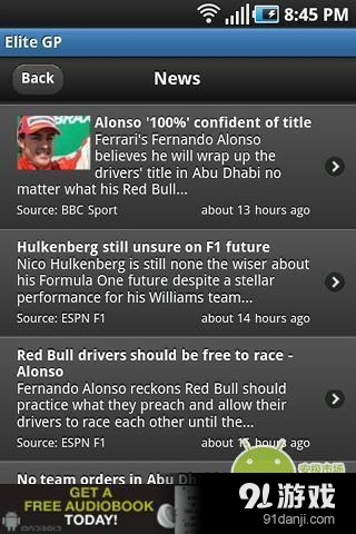 精英大奖赛v3.3.8截图2