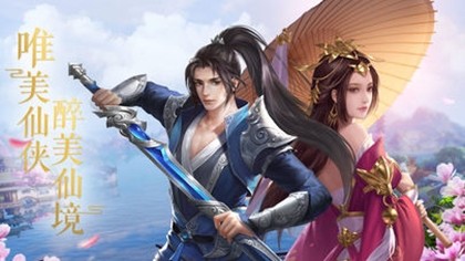 侠侣修仙v2.13截图3