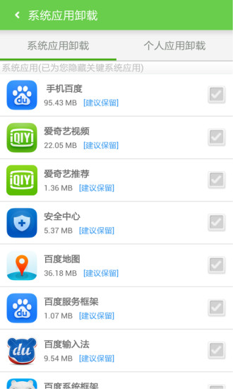 叮咚rootvV1.6.28截图3