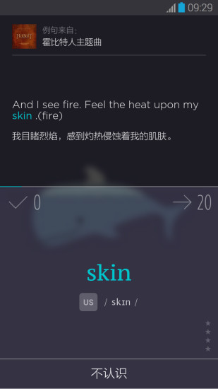 不背单词手机版v5.7.8截图3