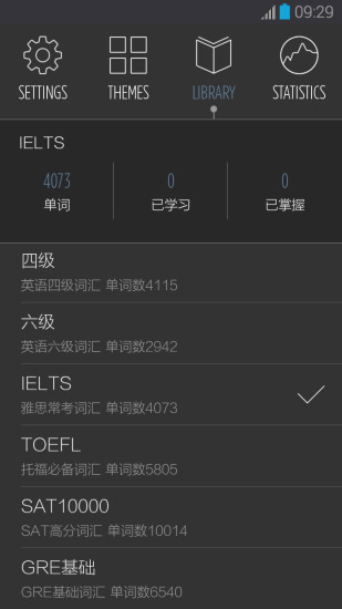 不背单词手机版v5.7.8截图4