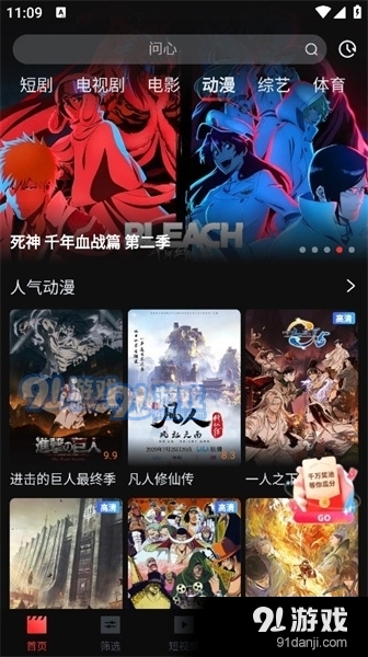 一起看影视免费追剧v2.1.13截图3