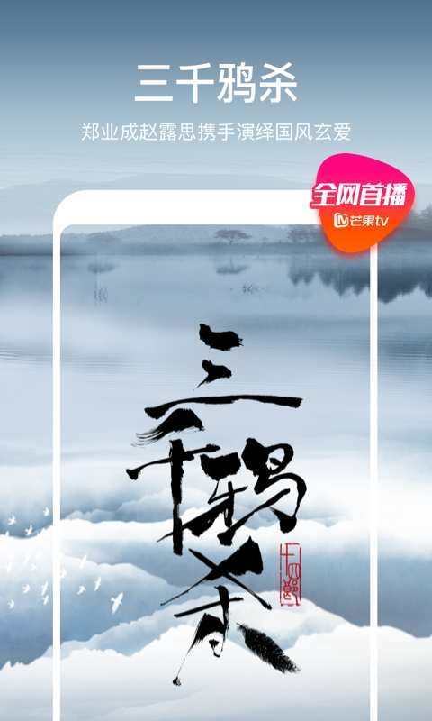 芒果TV去广告v1.4.5截图4