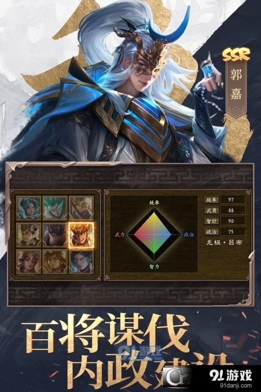 三国战争游戏手机版v23.947截图3