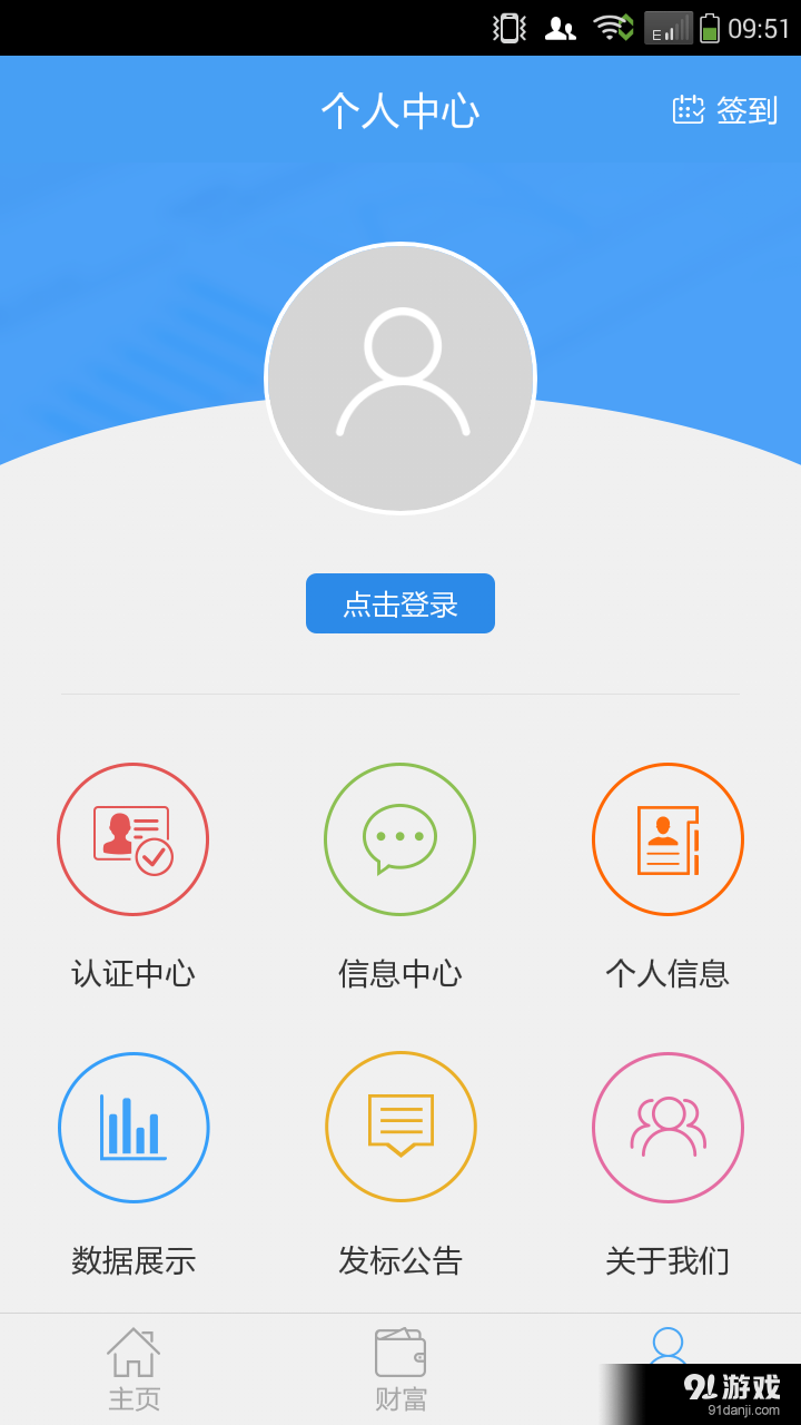 金e柴神v4.3.8截图4