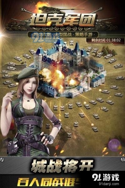 坦克军团v3.3.24截图2