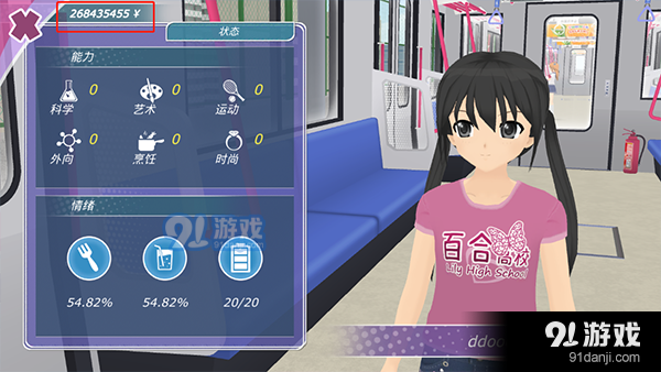 少女都市模拟器手机版v0.8.115截图3