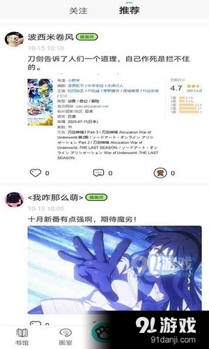 橘子猫小说v1.3.7截图3