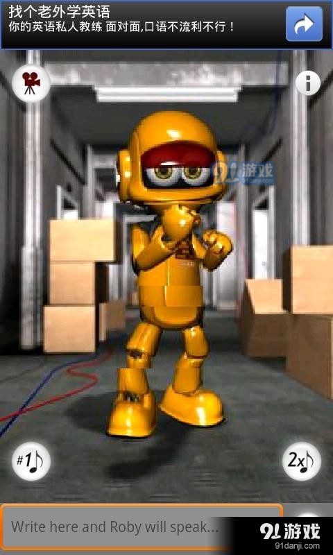 会说话的机器人正式版v2.8截图3