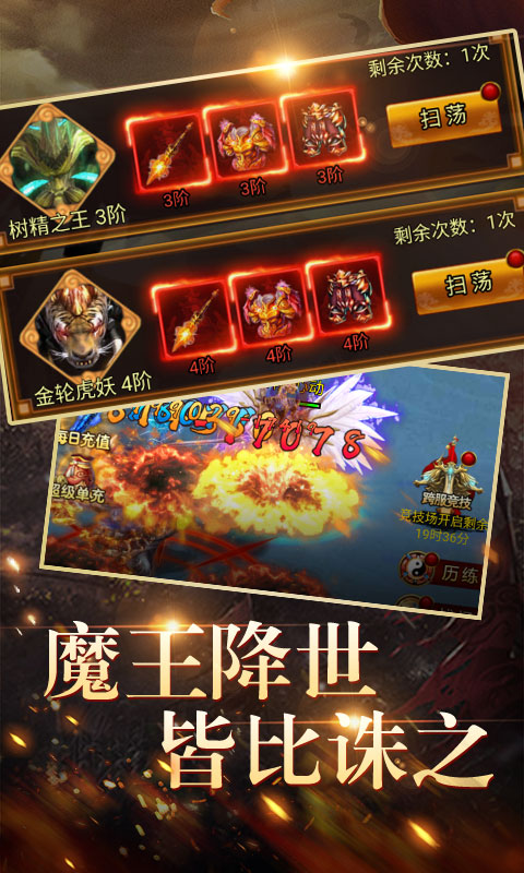 玄天魔道v1.7截图1