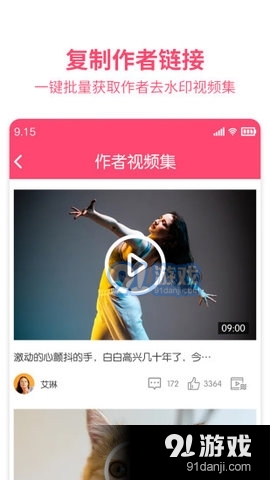 果果短视频极速版v2.14截图2