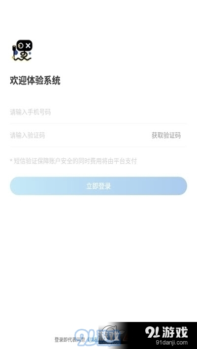 嘿侍伴玩开黑v1.0.4截图1