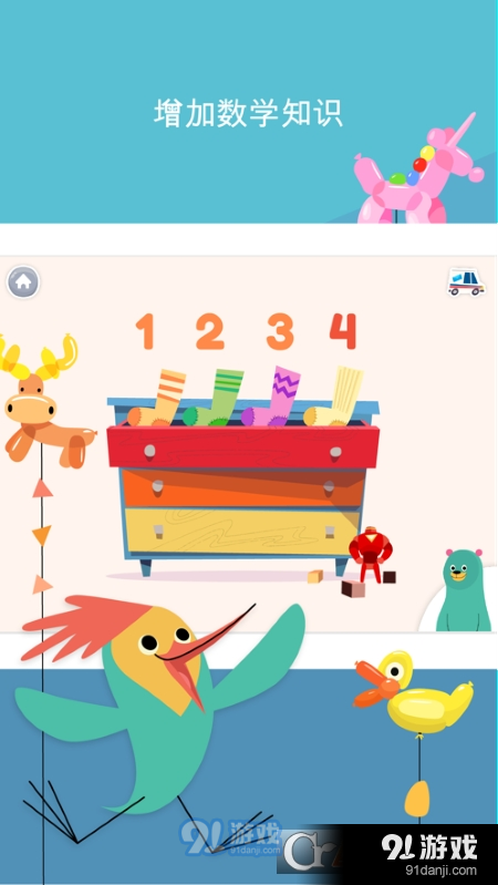 可汗学院儿童版(Khan Kids)v2.2.15截图3