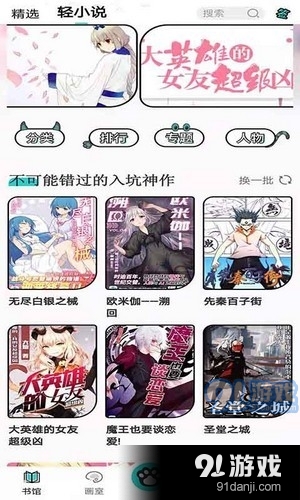 橘子猫小说v1.3.7截图4