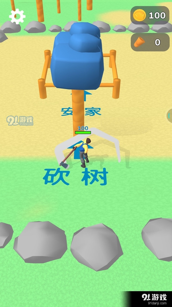 我用神器砍大树v1.7.3截图2