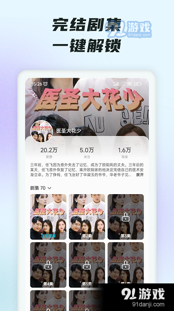 趣看短剧红包版v1.0.4截图2