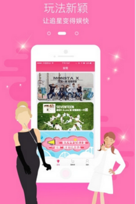 一直娱v3.8截图1