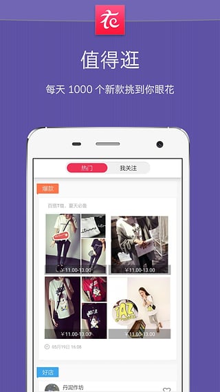 衣联进货宝v4.3.4截图3