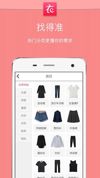 衣联进货宝v4.3.4截图4