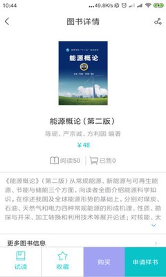 化工教材v1.11截图4