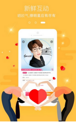 一直娱v3.8截图2