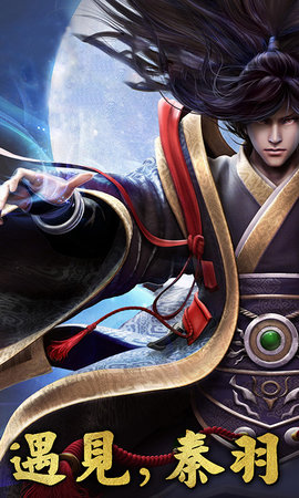 星辰剑即我道v1.7截图1