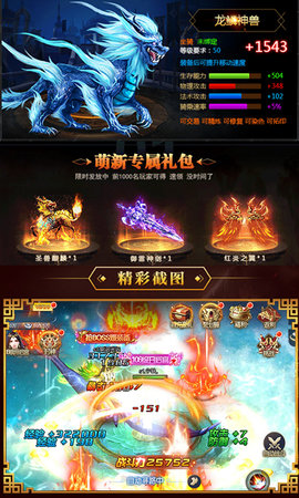 星辰剑即我道v1.7截图3