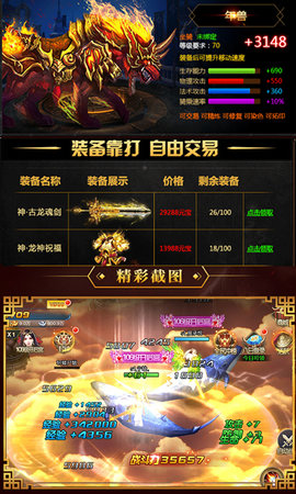 星辰剑即我道v1.7截图2