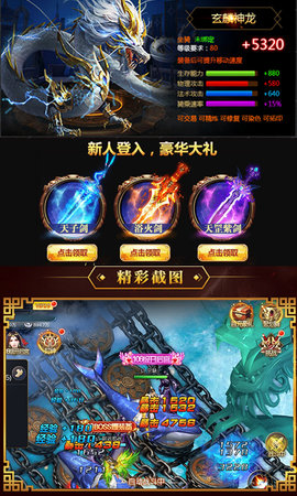 星辰剑即我道v1.7截图4