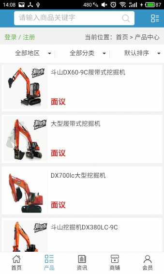 华中劳务平台v5.3.6截图2