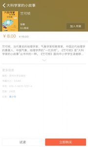 东吴阅读v2.27.018截图2